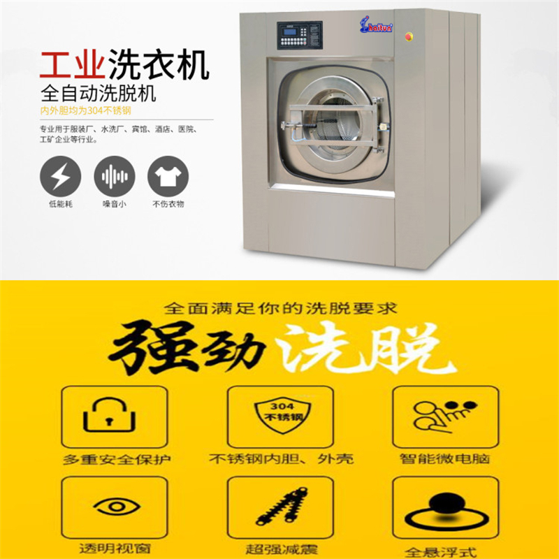 Dolphin brand washing equipment, laundry room, complete equipment manufacturing company, linen laundry, dehydration, drying, and ironing machinery