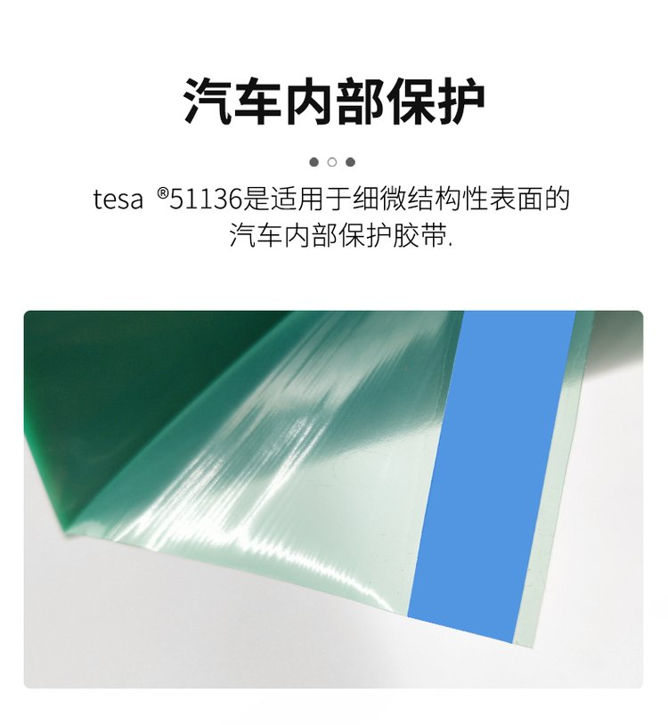 Tesa51136 tape Desa 51136 spray paint shielding flame-retardant green PE film adhesive tape