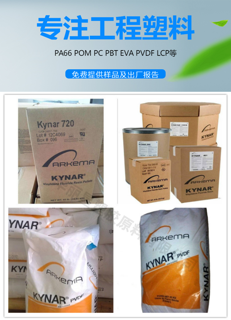 Arkema PVDF Kynar 1000 HD corrosion-resistant, flame-retardant, and wear-resistant