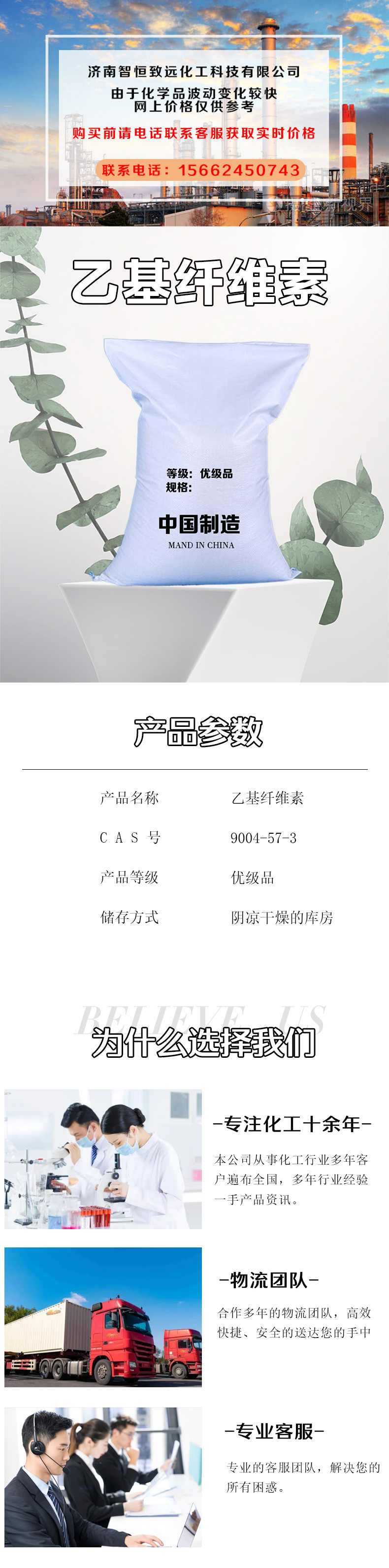 Ethyl cellulose manufacturer