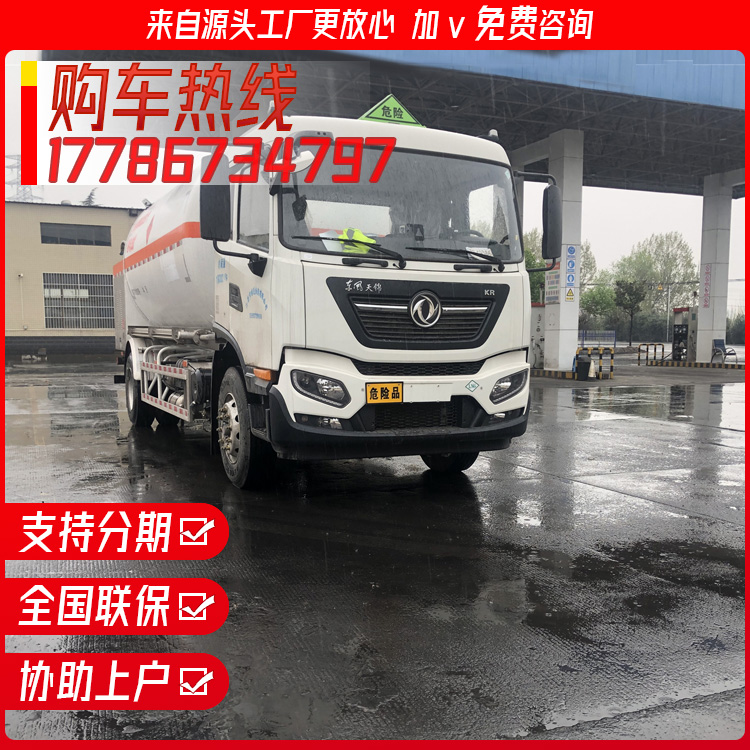 LNG refueling vehicles, small mobile refueling stations, liquefied petroleum and natural gas dangerous trucks with pumps