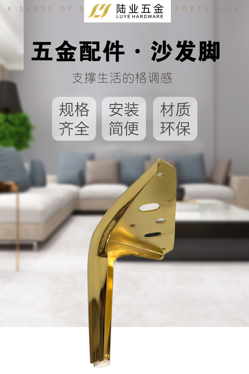 Hardware furniture feet, sofa feet, gold plated TV cabinet feet, bathroom cabinet feet, support feet customization