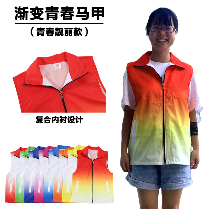 Advertising Promotion Love Volunteer Vest Sleeveless Zipper Pocket Work Suit Activity Vest Printed LOGO