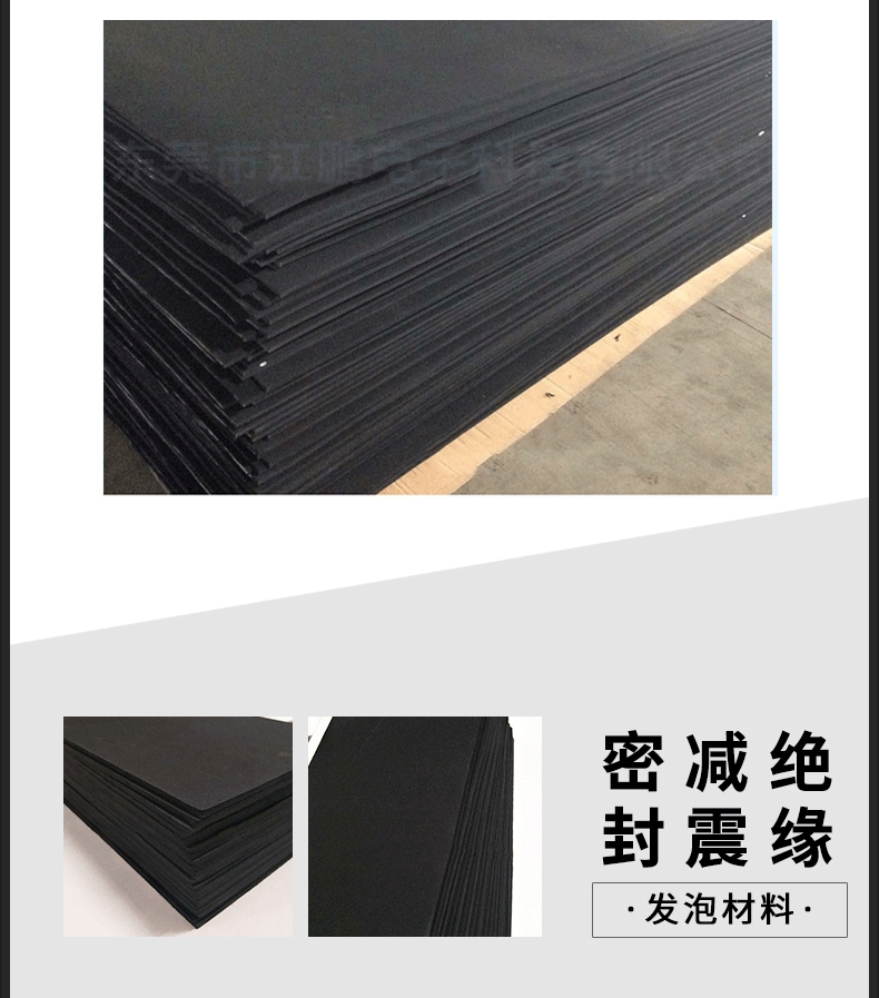 EPDM foam EPDM material, flame retardant, high-temperature resistant, sealed, waterproof, electronic shading foam EPDM