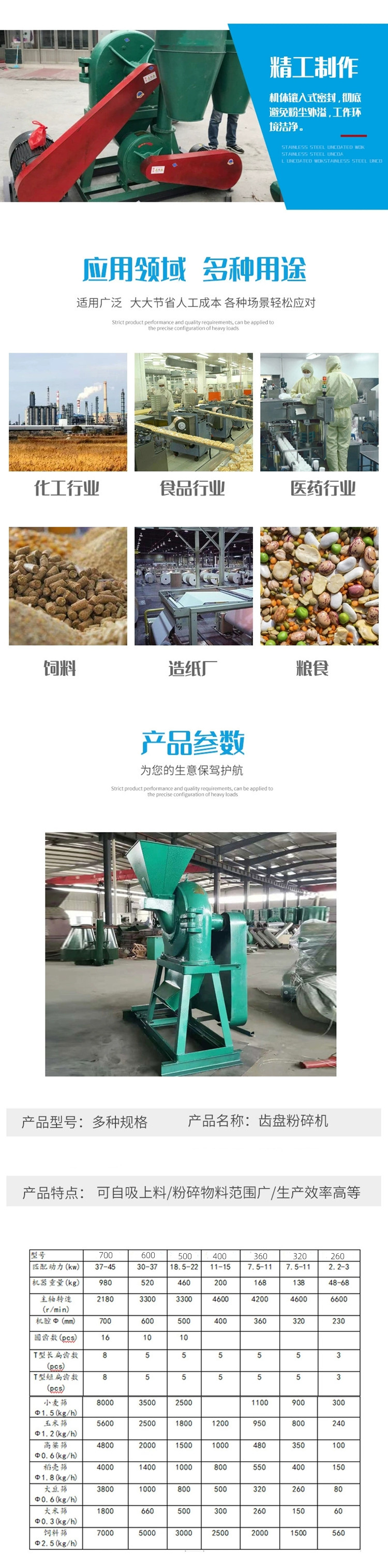 Sawdust 100 mesh fineness crusher Shell fish bone crusher Feed corn and bean cake powder bran machine