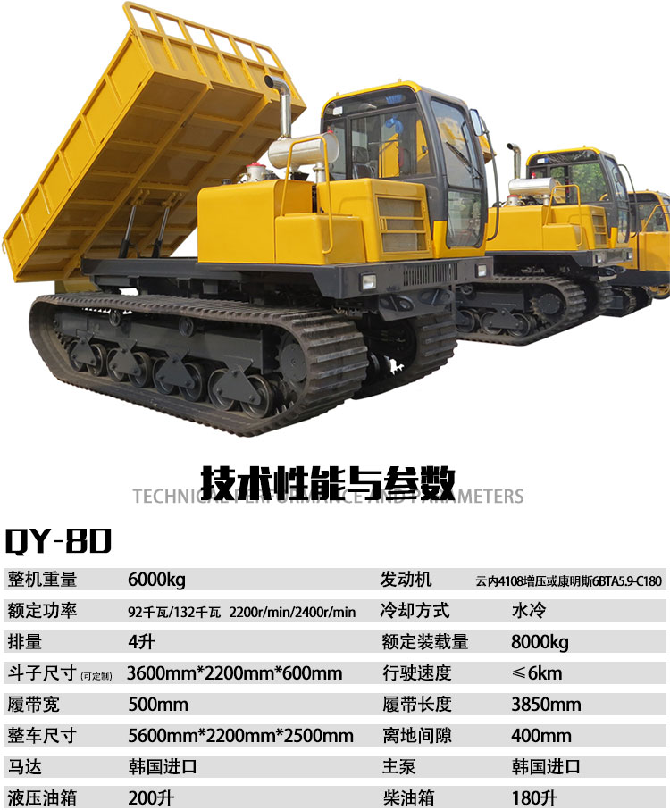 Steel tracked transport vehicle, large tonnage mountain dump tractor, 15 ton soil concrete handling machine