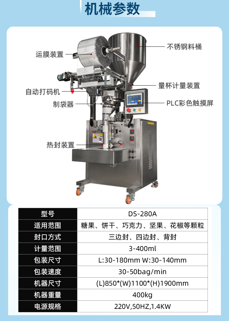 Bosheng Fully Automatic Coffee Bean Granule Packaging Machine Red, Mung, and Black Bean Roll Film Small Vertical Packaging Machine