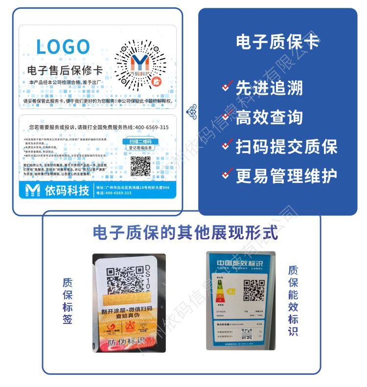 Electronic warranty card for electrical quality assurance system, one click repair system, certificate of conformity, anti tampering and anti-counterfeiting card, scan code and login