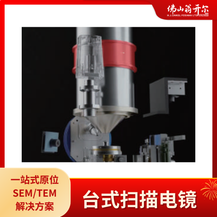 桌面级扫描电镜可全面分析样品元素成分 功能无机材料活性炭分析