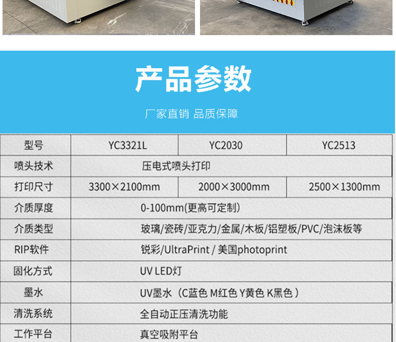 Wancai Wood UV Printer Flat Calcium Silicate Board UV Spray Painting Machine YC3321L