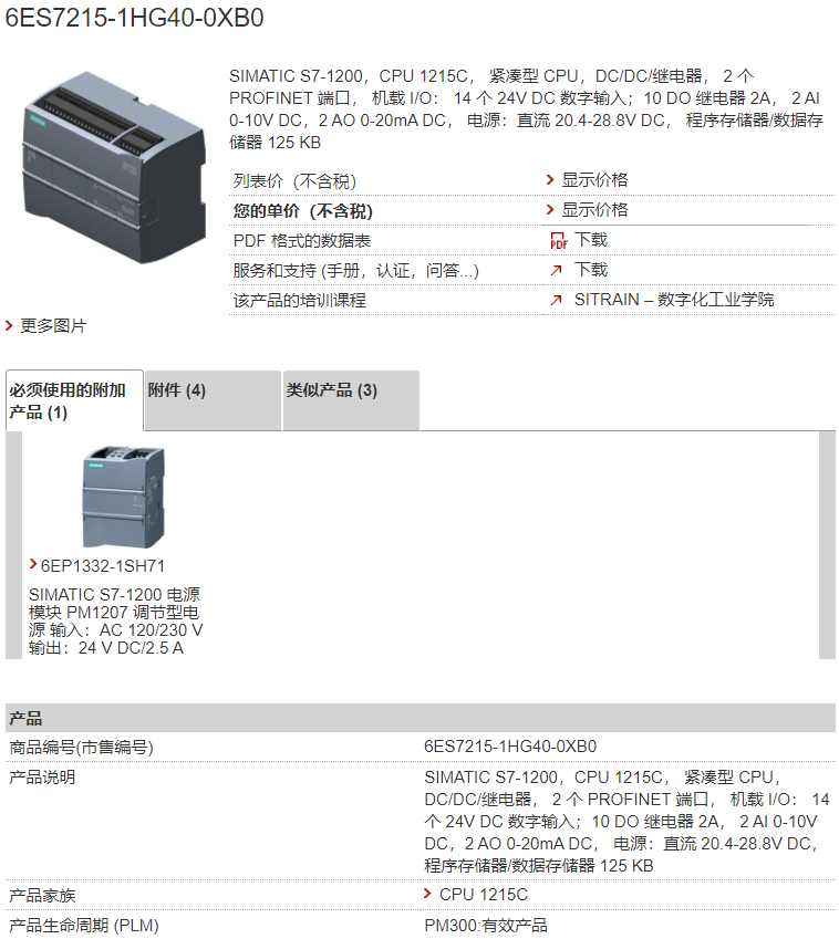 6ES7215-1HG40-0XB0 Siemens Central Processing Unit Host 1215C Physical Display Promotion