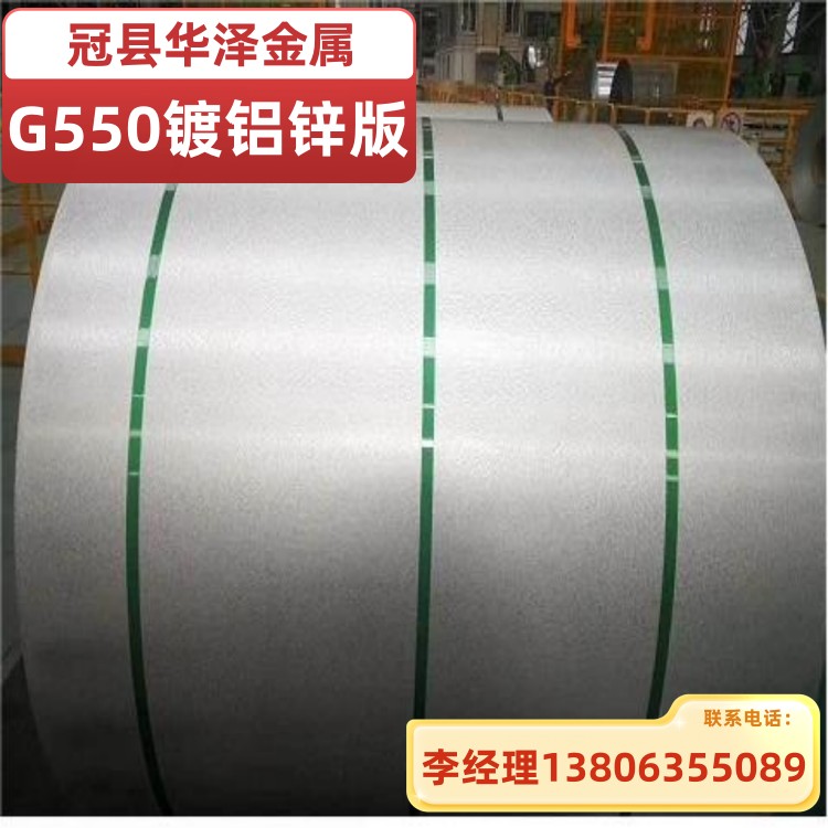 Aluminized zinc plate 0.8/1.0/1.2mmS550GD+AZ150 light steel villa keel special 178mm steel strip