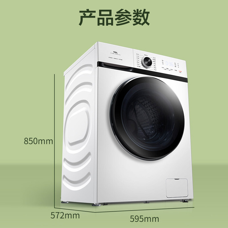 TCL General Agent Drum Washing Machine TG-V100HBA 10kg Real Estate Promotion Gift Marketing Plan