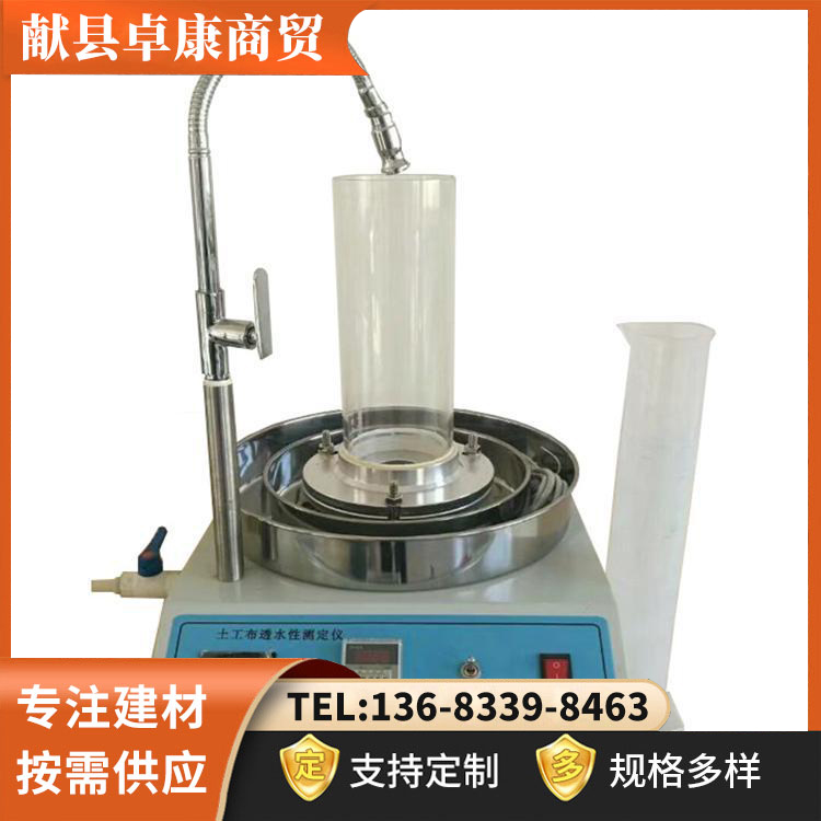 Supply YT020 geotextile composite material permeability tester constant head method permeability tester