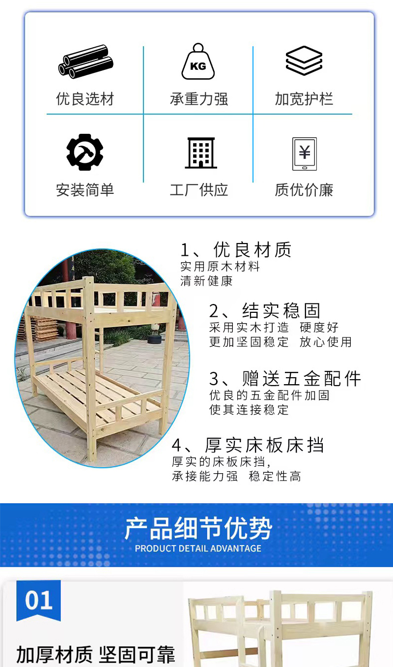 The solid wood beds in the student dormitory have complete specifications, no odor, and are safe and stable