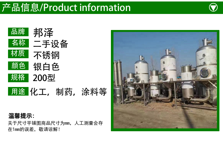 Forced circulation concentration static dynamic extraction of second-hand evaporators, mvr crystallization vacuum pressure reducing tank, Bangze recovery