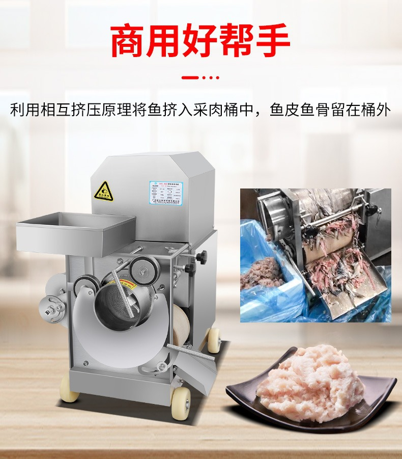 Jiurui Stainless Steel Fish Meat Picking Machine Model 150 Fish Ball and Barb Removal Machine Fully Automatic Fish Mince Extraction Machine