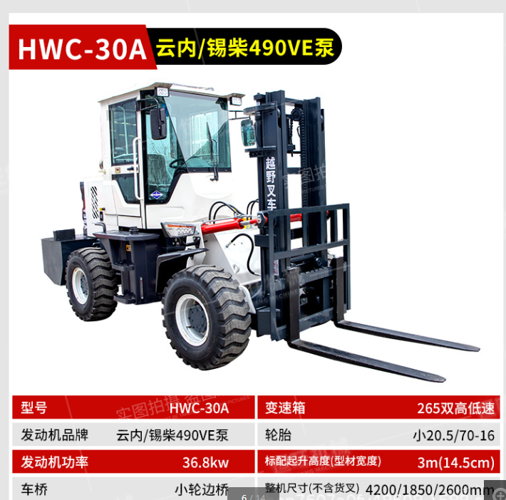 Four wheel drive off-road forklift, 3 tons, 5 tons, 6 tons, side shift forklift, hydraulic loading and unloading, fuel handling, lifting and lowering, multifunctional