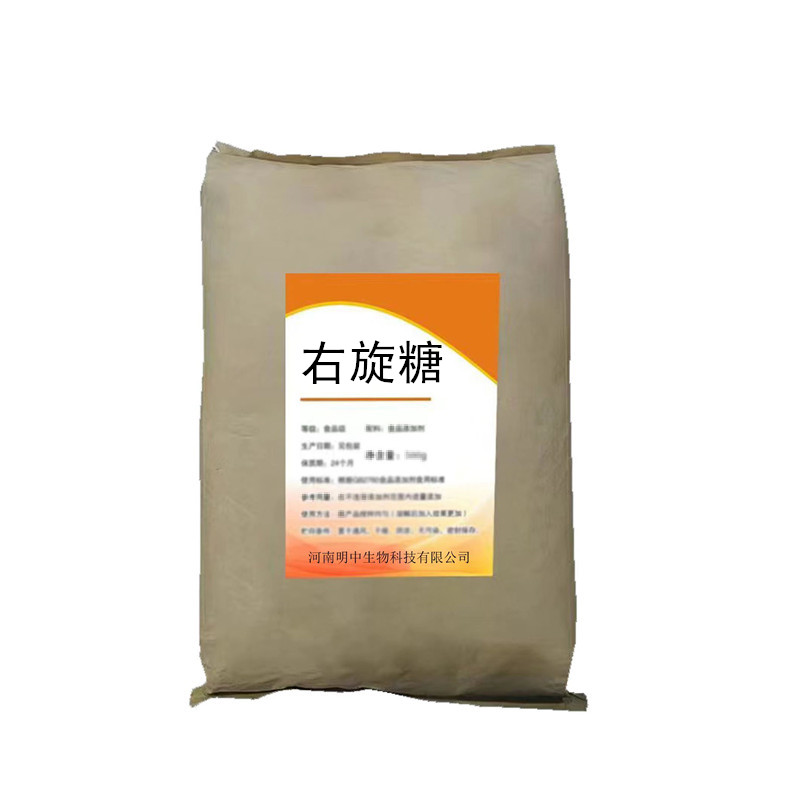 Food grade dextrose food sweetener baking cake Dim sum biscuit milk tea health sugar substitute