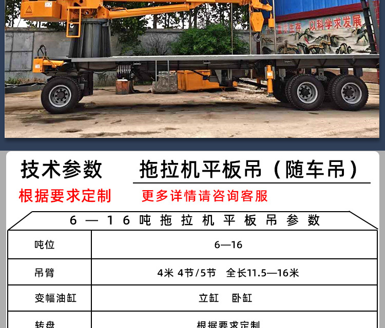 Tractor flatbed traction crane, 16 ton extended cargo hopper crane, flatbed crane, agricultural four-wheel crane