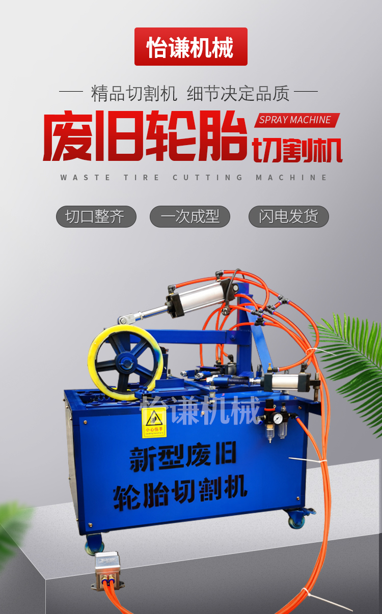 Automobile tire cutting machine, hydraulic waste tire edge cutting machine, double-sided bead removal machine, 3KW wheel edge removal machine