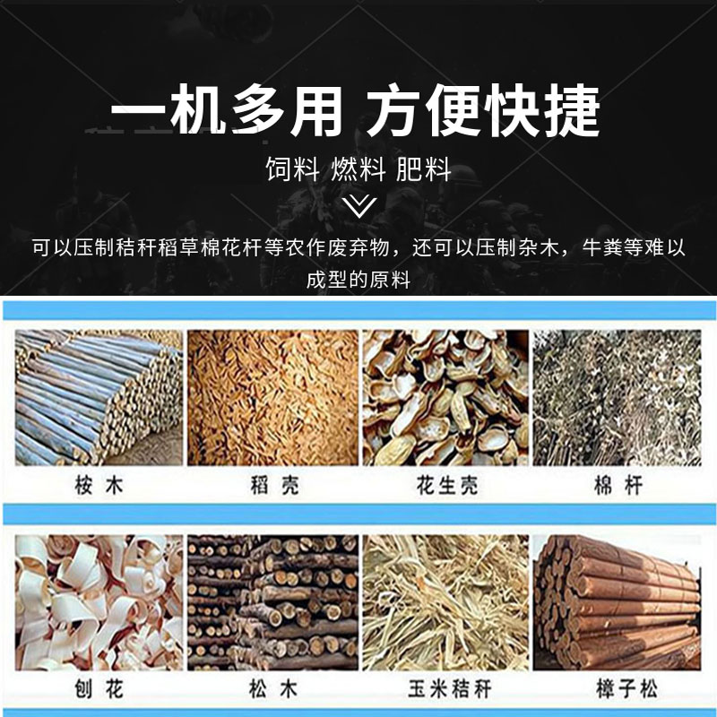 Processing sheep feed pellet machine Large scale miscellaneous wood sawdust and sawdust granulator Rice husk particle compressor