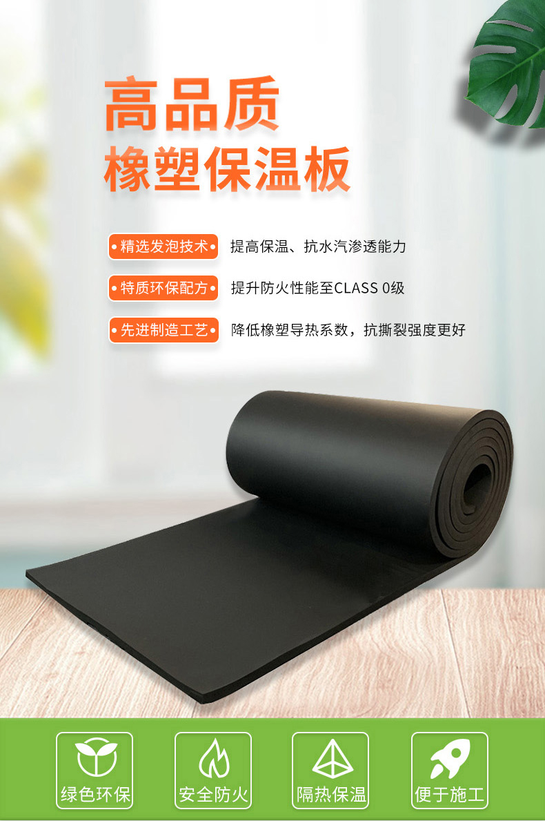 Fire protection pipeline rubber plastic insulation cotton construction Polyethylene rubber plastic board