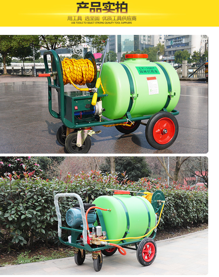 Zhicheng XY160L Four wheeled Cart Pesticide Applicator Agricultural 48V Electric spray with Long Range, Large Capacity and Light Weight