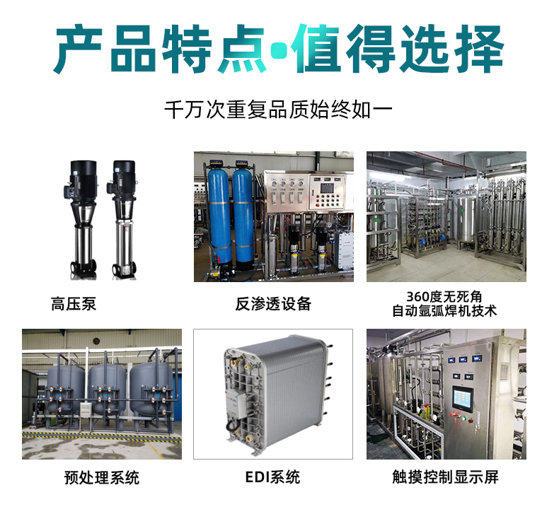 The manufacturer provides intelligent EDI ultra-pure water equipment for reverse osmosis ultra-pure water system to support customization