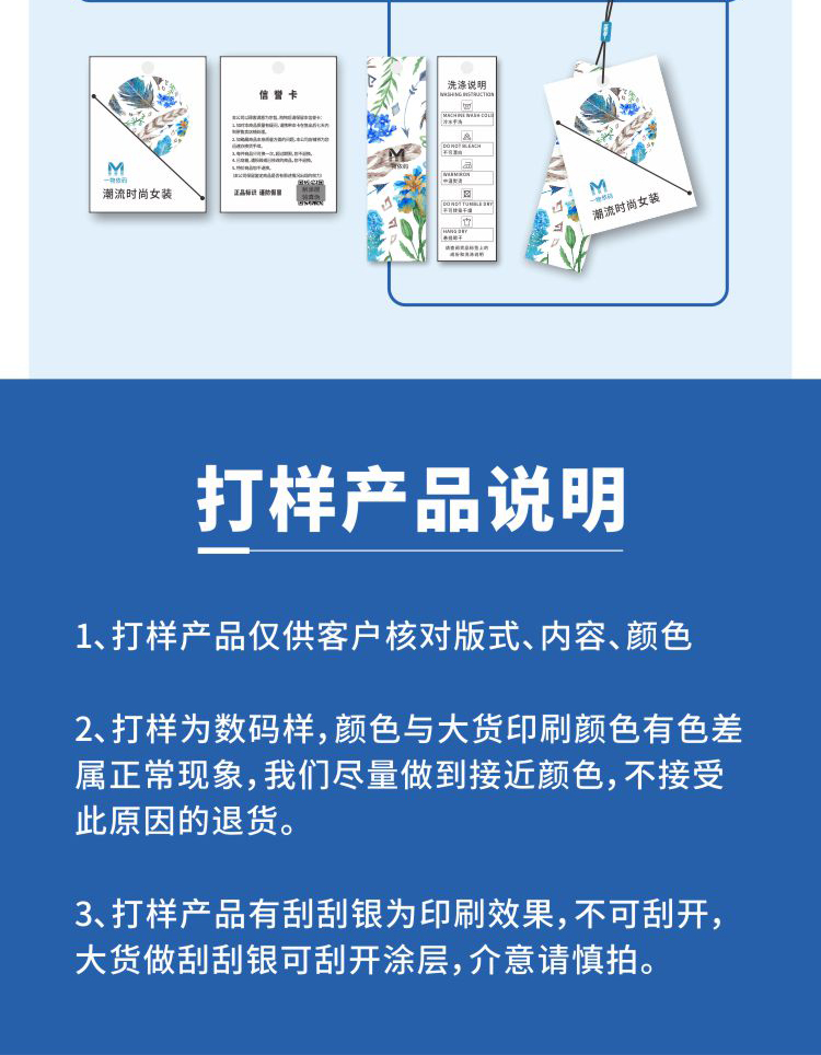 Anti counterfeeding labels, color boxes, products, bottom labels, hanging tags, quality assurance cards, lottery pairs