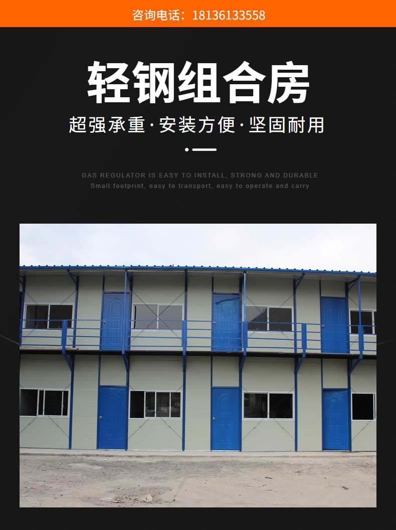 Fireproof rock wool activity room, C-shaped color steel plate splicing room, temporary house, toilet, canteen, temporary room, work shed