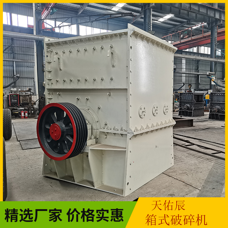 Blue Stone Box Crusher Large Beneficiation Stone Box Breaks Tianyouchen