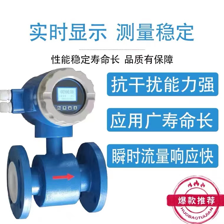 Leici Water Plant Intelligent Electromagnetic Flowmeter Sewage Explosion proof and Anti corrosion Flow Transmitter