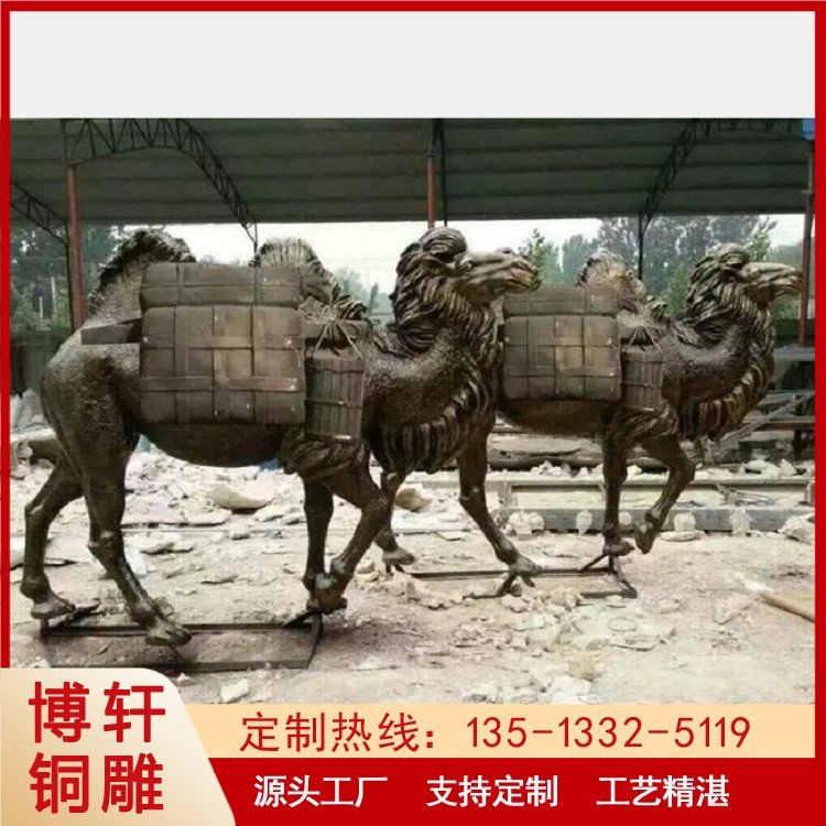 铸铜厂户外景观小品铜群雕商业街骆驼队伍博轩雕塑