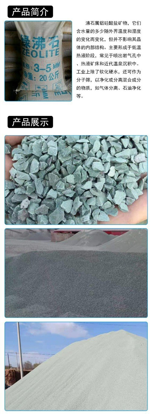 Zeolite 2-4mm artificial wetland filler granular aquatic ammonia removal stone for meat farming