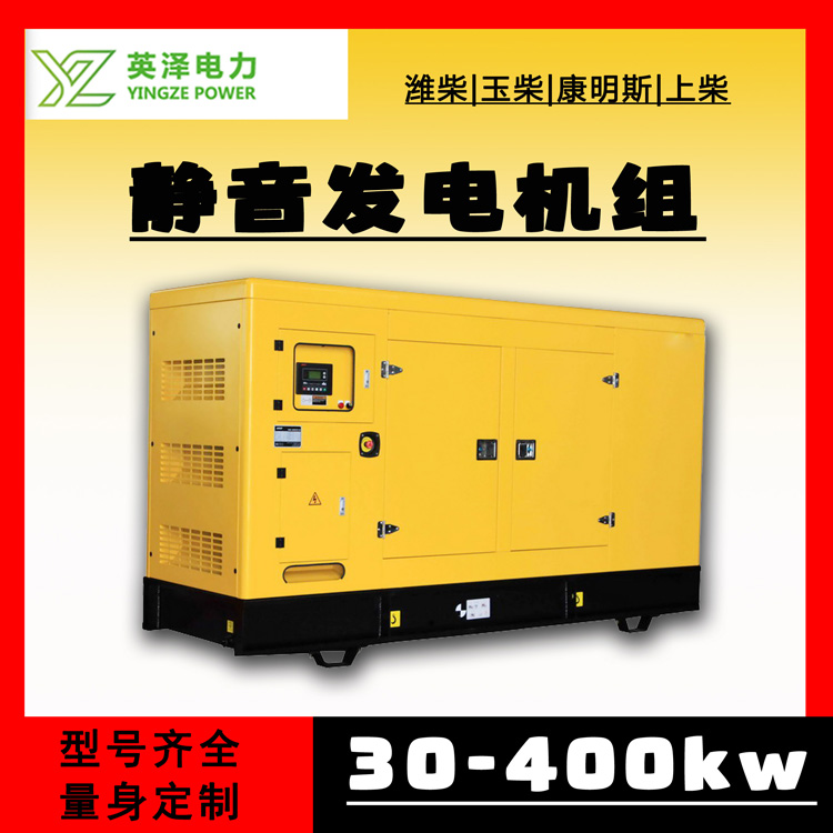 Silent generator set, rain proof, sun shading, low noise diesel generator equipment