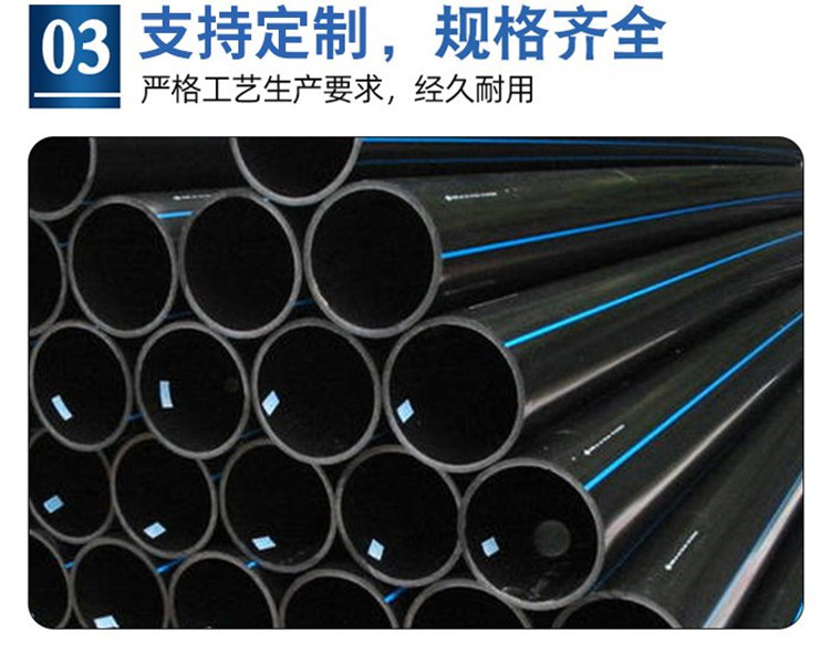 PE water supply pipe, black PE coil pipe, farmland irrigation drainage pipe, plastic pipe, customizable