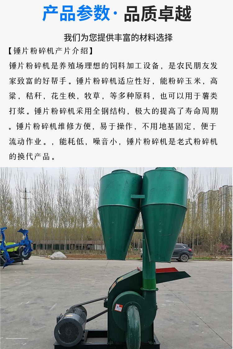 Household small grain pulverizer Wanhang customized straw pulverizer for aquaculture