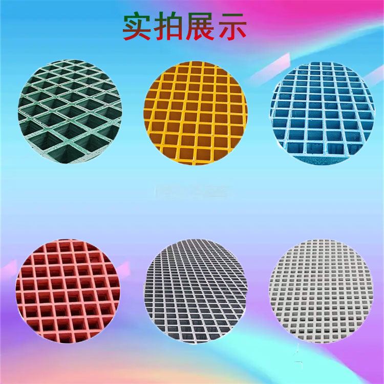 Fiberglass grating car washing floor network tree grate Jiahang drainage ditch sewage treatment plant trench walkway