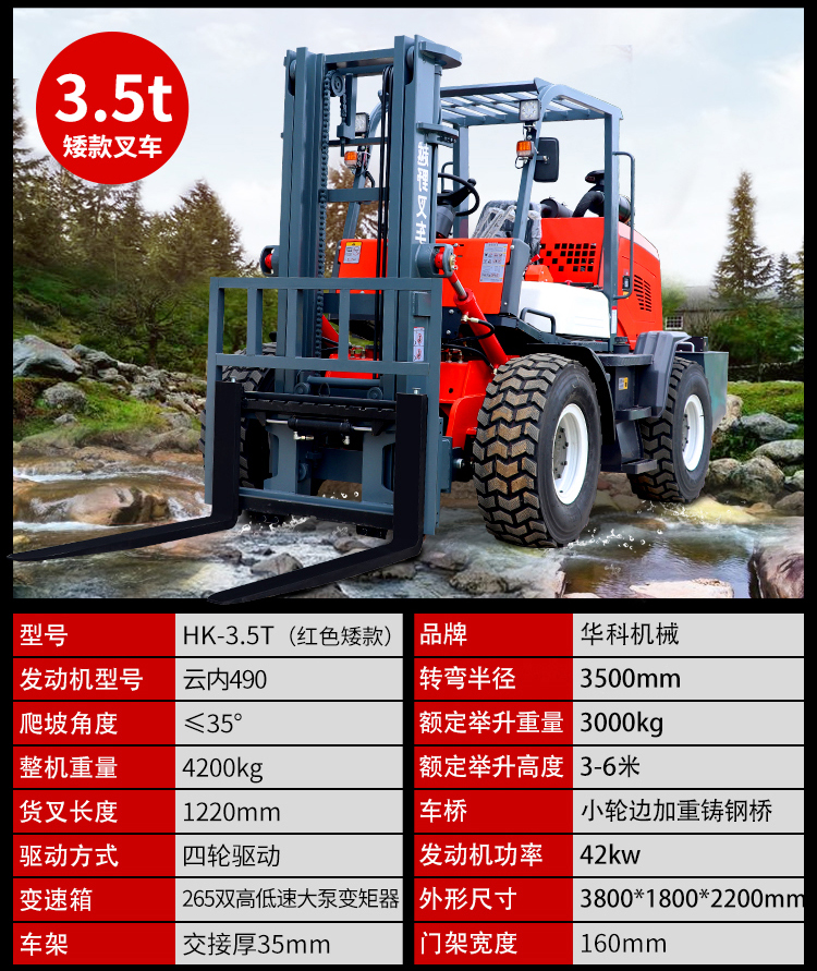 Diesel powered off-road forklift, four wheel lifting and stacking truck, four ton charging elevator