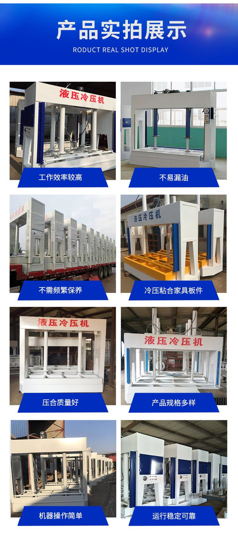 Hydraulic set door decorative panel segmented cold press plywood press automatic lifting and lowering tonnage adjustable