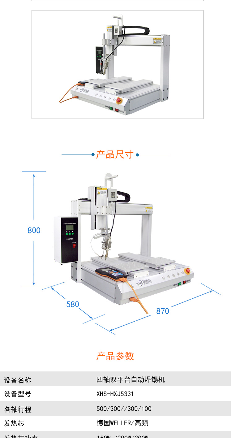 Fully automatic soldering machine LED light soldering machine PCB circuit board online light strip power line four axis soldering machine