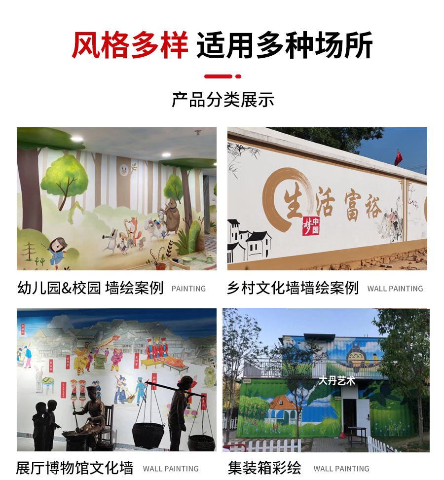 Professional team, original and customized wall painting of kindergarten campus, 3D three-dimensional creative cartoon