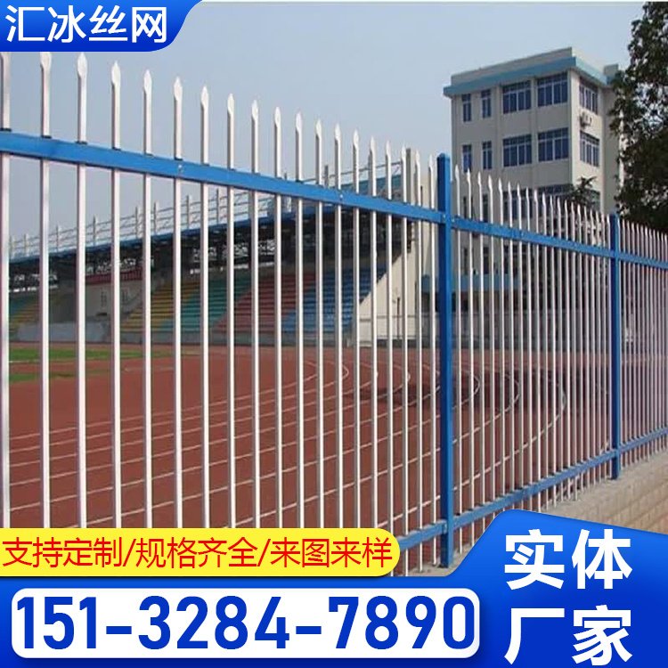 1.8米蓝白锌钢护栏 锌钢栏杆 新农村庭院院墙围挡