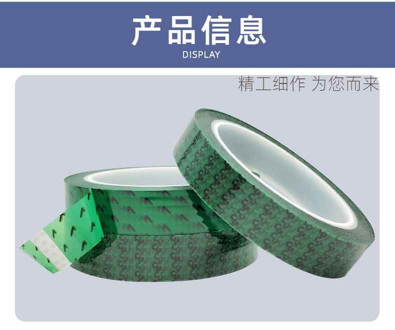 PET green digital termination tape, temperature-resistant insulation protection, fixed lithium battery core tape