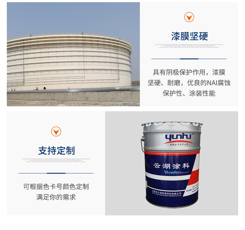 YHTank5528N solvent-free epoxy drinking water tank inner wall anti-corrosion protective paint