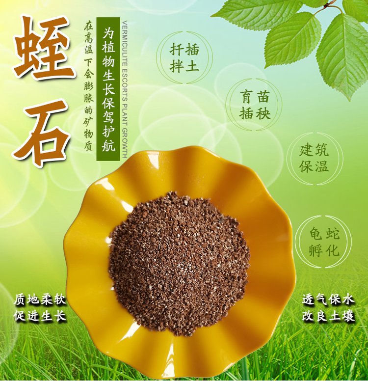 Vermiculite powder for expanded vermiculite particles used in horticultural seedling cultivation, cutting and incubation, thermal insulation, and fire retardant coatings