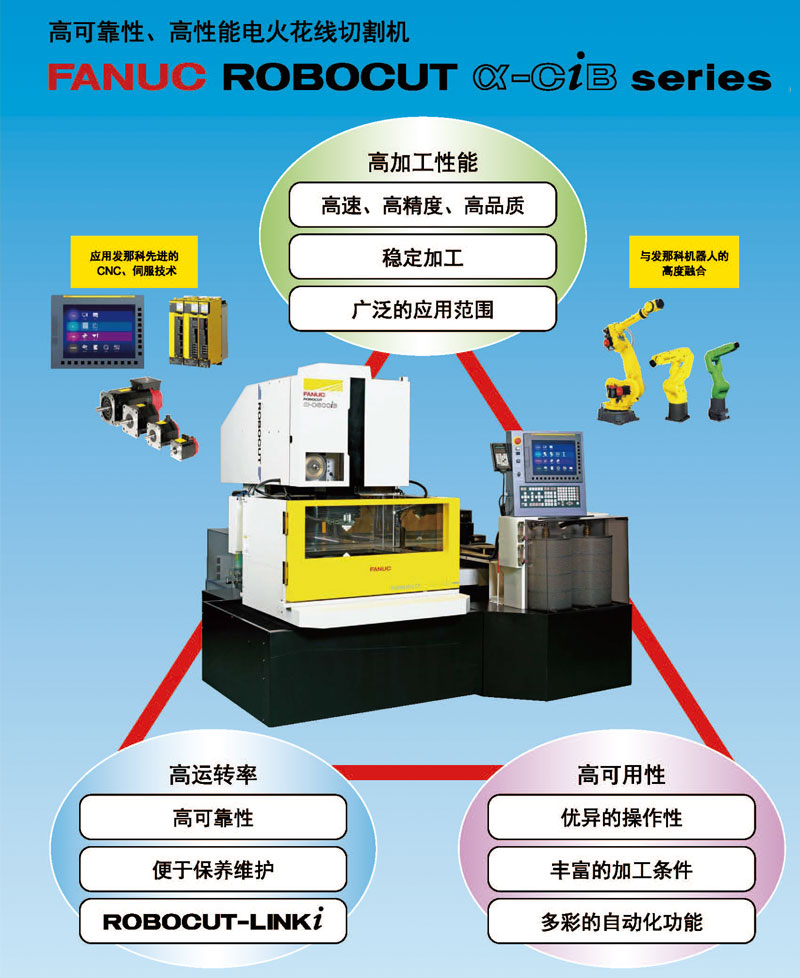 Japan FANUC FANUC slow wire cutting machine c400 Frank PCD diamond cutter six axis machining