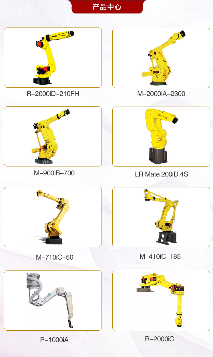 FANUC发那科喷涂机器人P-50iB-10L 机器自动焊接/喷涂/搬运工作站 产品关键词:发那科喷涂机器人价格一般多少钱;fanuc50机器 ...