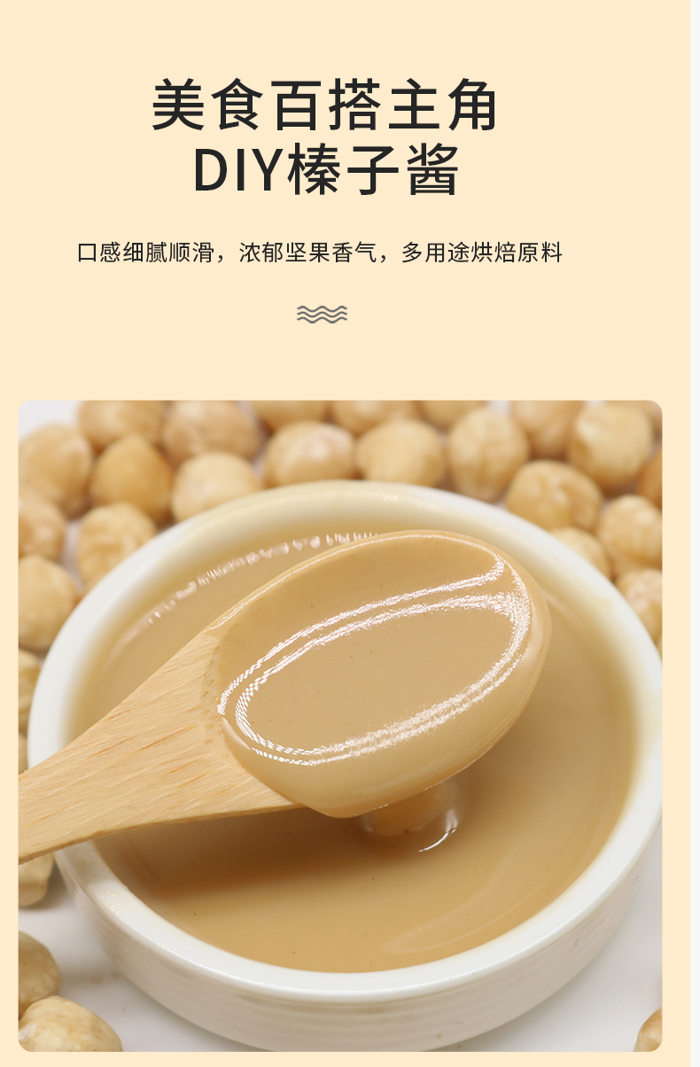 Xiwei Ya Hazelnut Sauce Baking Accessories Original Nut Sauce Filling Hazelnut Jam Baking Breakfast Mix